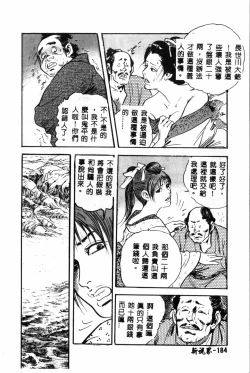 Page 185 of Ran Chiki