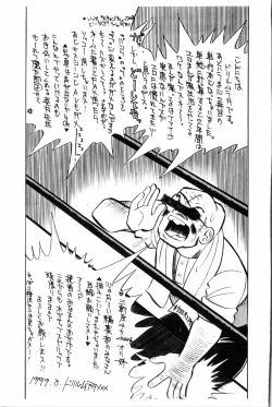 Page 188 of Ran Chiki