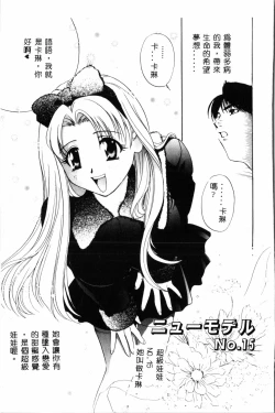 Page 24 of Ran Chiki