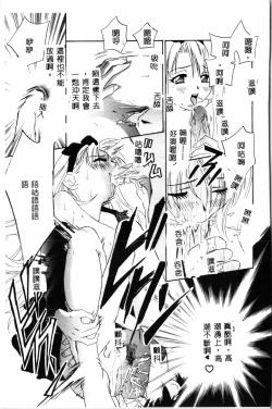 Page 30 of Ran Chiki