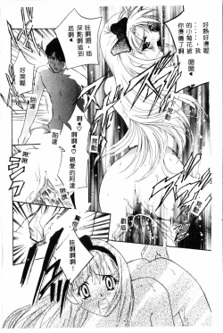 Page 35 of Ran Chiki