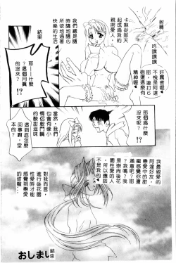 Page 37 of Ran Chiki