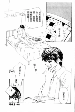 Page 38 of Ran Chiki