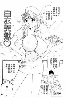 Page 39 of Ran Chiki