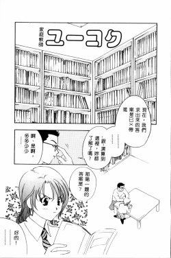 Page 54 of Ran Chiki