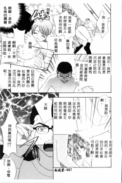 Page 58 of Ran Chiki