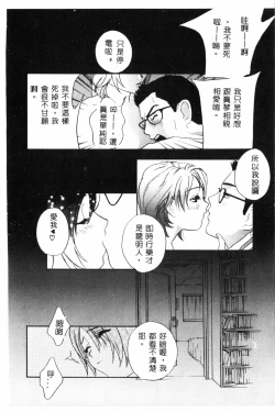 Page 59 of Ran Chiki