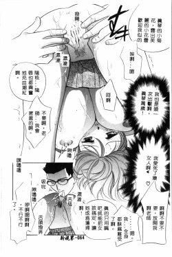 Page 65 of Ran Chiki