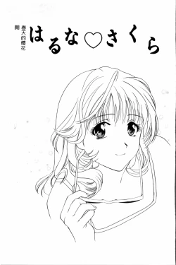 Page 70 of Ran Chiki