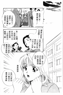 Page 71 of Ran Chiki