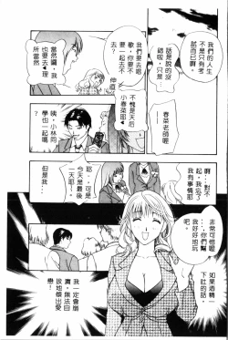 Page 72 of Ran Chiki