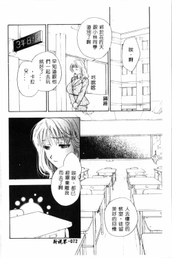 Page 73 of Ran Chiki