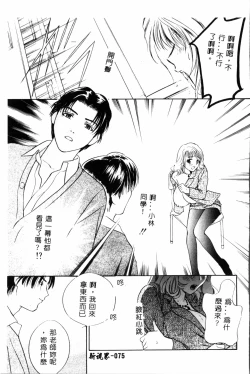 Page 76 of Ran Chiki