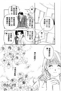 Page 85 of Ran Chiki