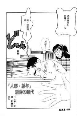 Page 87 of Ran Chiki