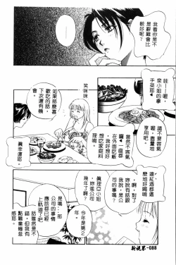 Page 89 of Ran Chiki