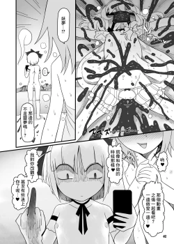 Page 38 of SakuMyon Kinki 2 Scatolo Makikomi Hen