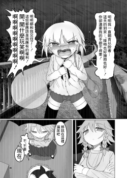 Page 4 of SakuMyon Kinki 2 Scatolo Makikomi Hen