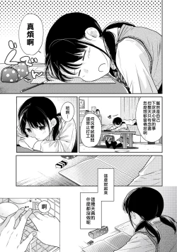 Page 126 of 1LDK+JK Ikinari Doukyo? Micchaku!? Hatsu Ecchi!!? | 1LDK+JK 突然間展開同居？ 極度貼近！？初體驗！？ Ch. 18-30