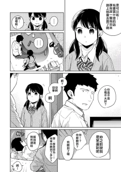 Page 149 of 1LDK+JK Ikinari Doukyo? Micchaku!? Hatsu Ecchi!!? | 1LDK+JK 突然間展開同居？ 極度貼近！？初體驗！？ Ch. 18-30