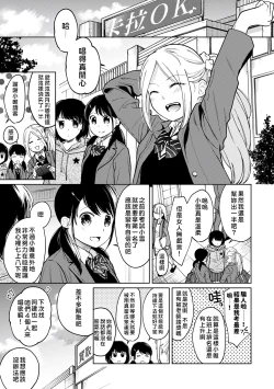 Page 210 of 1LDK+JK Ikinari Doukyo? Micchaku!? Hatsu Ecchi!!? | 1LDK+JK 突然間展開同居？ 極度貼近！？初體驗！？ Ch. 18-30