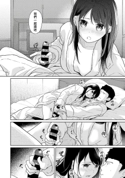 Page 364 of 1LDK+JK Ikinari Doukyo? Micchaku!? Hatsu Ecchi!!? | 1LDK+JK 突然間展開同居？ 極度貼近！？初體驗！？ Ch. 18-30