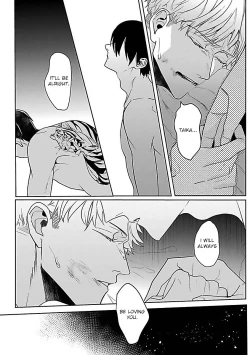 Page 111 of Tora no Ejiki | You are my prey 1-6