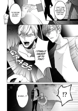 Page 148 of Tora no Ejiki | You are my prey 1-6