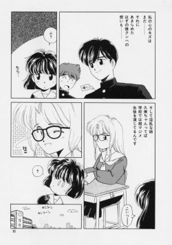 Page 10 of Powa Powa Nyan Nyan