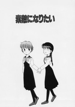 Page 130 of Powa Powa Nyan Nyan