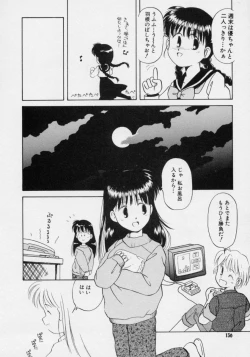 Page 135 of Powa Powa Nyan Nyan