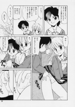 Page 78 of Powa Powa Nyan Nyan