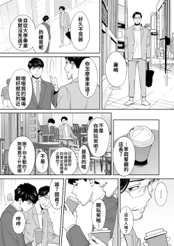 Page 183 of "Otto no Buka ni Ikasarechau..." Aragaezu Kanjite Shimau Furinzuma|「要被老公的下屬弄到高潮了…」無法抵抗快感襲來的外遇妻子 7-13