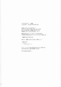 Page 3 of Extra "C" "KimiKiss" SP Oniiside