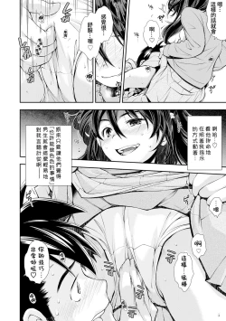 Page 11 of Chinchin ga Suki na Onnanoko | 喜歡雞雞的女孩子