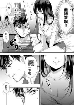 Page 10 of Konomi ja Nai kedo1 | 雖然不是自己的菜～與討厭姐姐的超契合H～