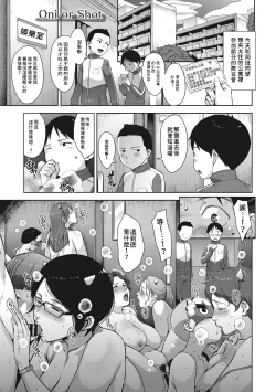 Page 2 of Oni or Shot