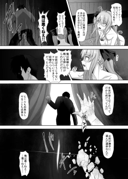 Page 28 of Jumyou o Taika ni Kaifuku Mahou o Tsukau Jutsushi, Nani Hitotsu Mukuwarezu Naburare tsukusu