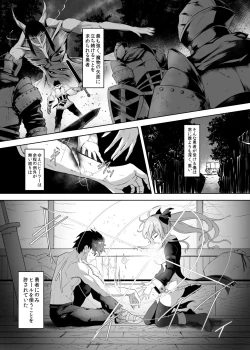 Page 3 of Jumyou o Taika ni Kaifuku Mahou o Tsukau Jutsushi, Nani Hitotsu Mukuwarezu Naburare tsukusu