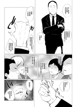 Page 6 of Boku dake ni Amaesasete kureru Kyonyuu JK Tsuma o Hoka no Otoko ni Dakasete mita 3