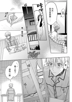 Page 24 of Shujuu no Saga | 主仆之性 Ch. 4-6 + Extra