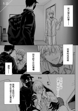 Page 32 of Shujuu no Saga | 主仆之性 Ch. 4-6 + Extra