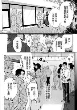 Page 55 of Shujuu no Saga | 主仆之性 Ch. 4-6 + Extra