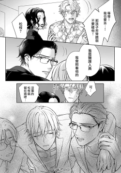 Page 59 of Shujuu no Saga | 主仆之性 Ch. 4-6 + Extra