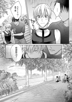 Page 82 of Shujuu no Saga | 主仆之性 Ch. 4-6 + Extra