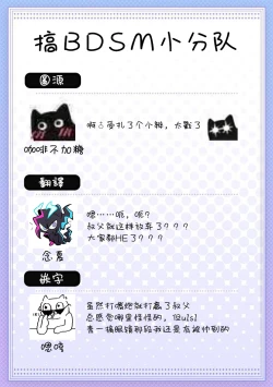 Page 90 of Shujuu no Saga | 主仆之性 Ch. 4-6 + Extra