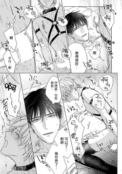 Page 95 of Shujuu no Saga | 主仆之性 Ch. 4-6 + Extra