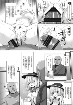 Page 8 of Seishoriyou Komeiji Shimai