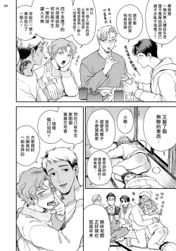 Page 10 of Fujisaki Shinobu wa Kaku Katariki 4 Yasaka Yuusuke to Himitsu no Heya | 藤咲忍如是说4 八坂祐介和秘密房间