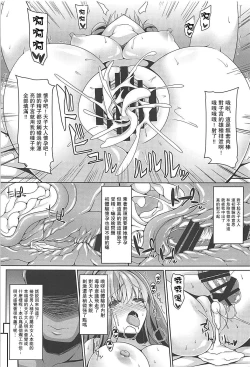 Page 11 of Tenshi-sama wa Chorokute Kawaii